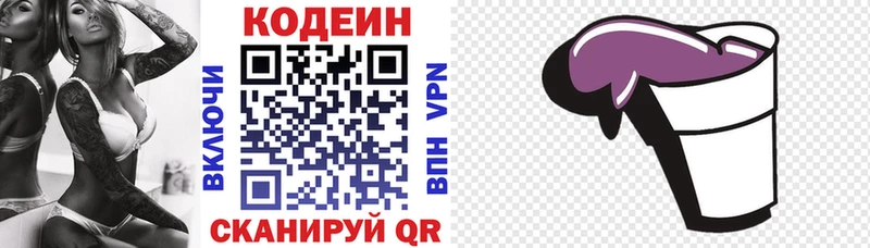 Кодеиновый сироп Lean напиток Lean (лин)  где купить наркоту  Гаврилов-Ям 