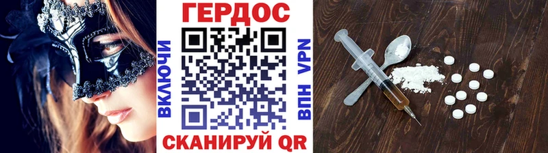 Героин Heroin  Гаврилов-Ям 