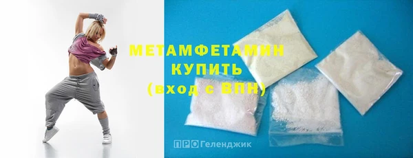 метамфетамин Бородино
