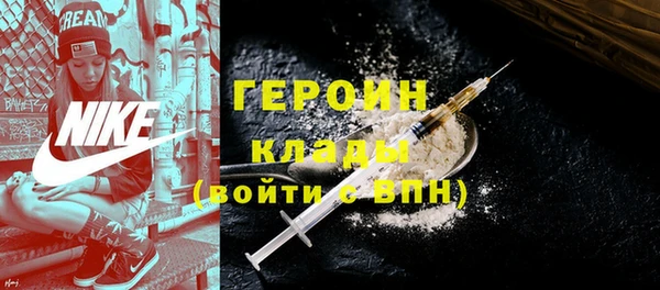 метамфетамин Бородино