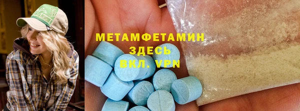 метамфетамин Бородино