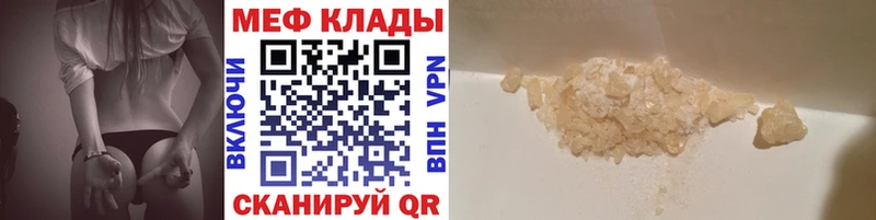 МЕФ кристаллы  Гаврилов-Ям 