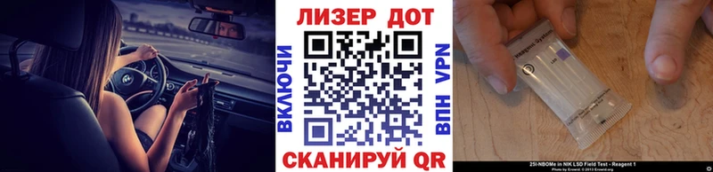Марки NBOMe 1,8мг Гаврилов-Ям